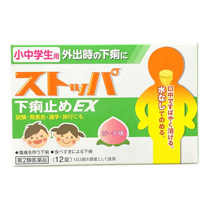 【店舗限定】第2類医薬品 ライオン 小中学生用ストッパ下痢止めEX 12錠