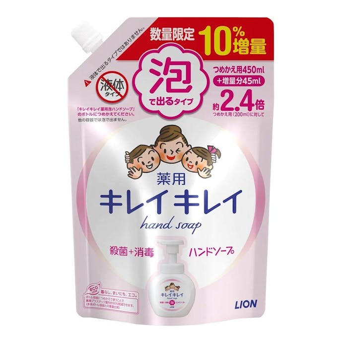 ライオン キレイキレイ 薬用泡ハンドソープ シトラスフルーティの香り 詰替 増量 495ml