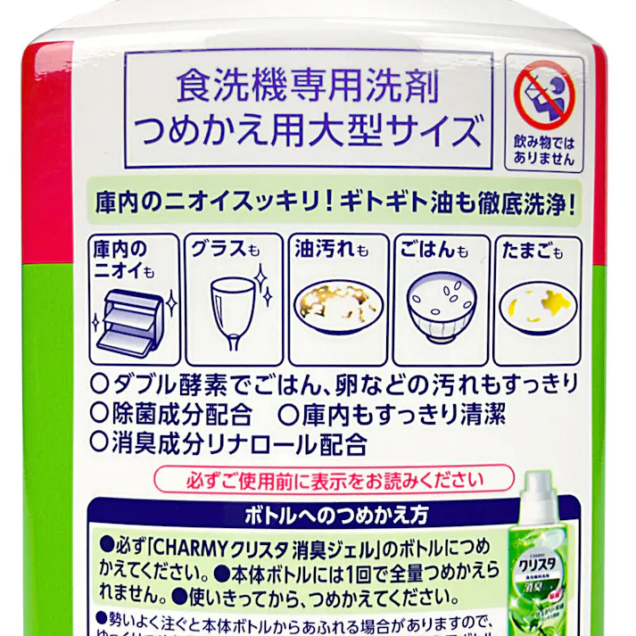 ライオン チャーミー クリスタ 消臭ジェル 詰替 大型 840g