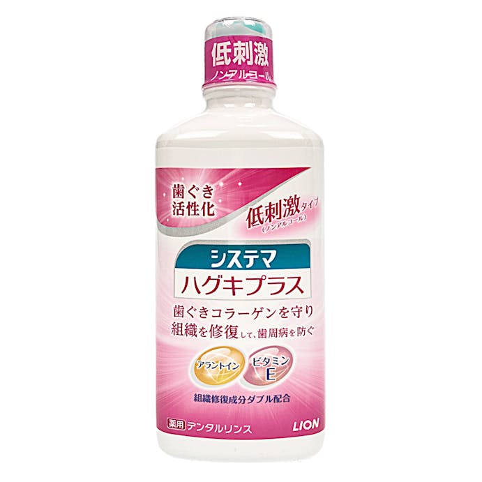 ライオン システマ ハグキプラスデンタルリンス 450ml