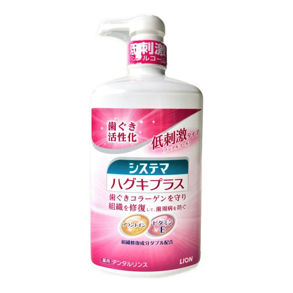 ライオン システマハグキプラス デンタルリンス 900ml マウスウォッシュ ライオン システマハグキプラス デンタルリンス 900ml マウスウォッシュ
