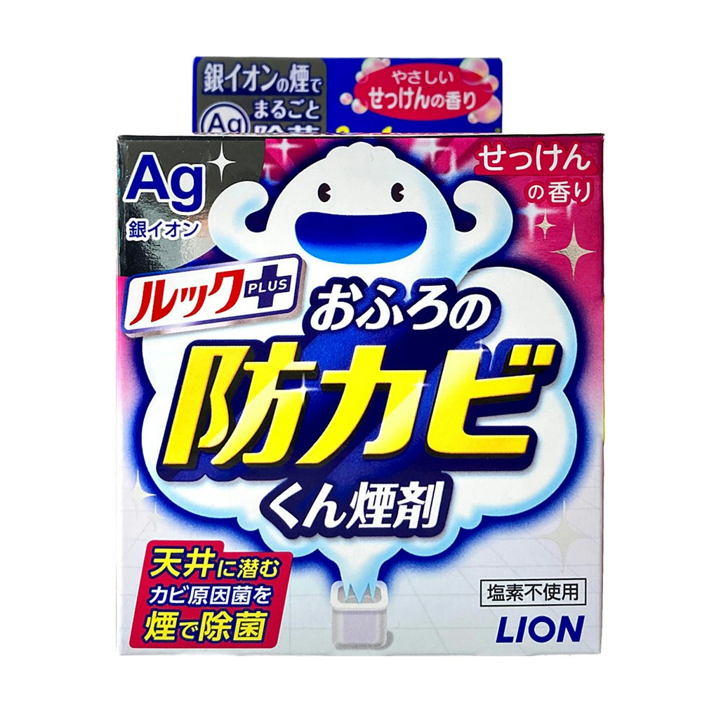 ライオン ルックプラス おふろの防カビくん煙剤 やさしいせっけんの香り｜ホームセンター通販【カインズ】