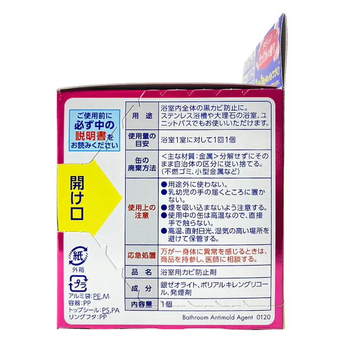 ライオン ルックプラス おふろの防カビくん煙剤 やさしいせっけんの香り