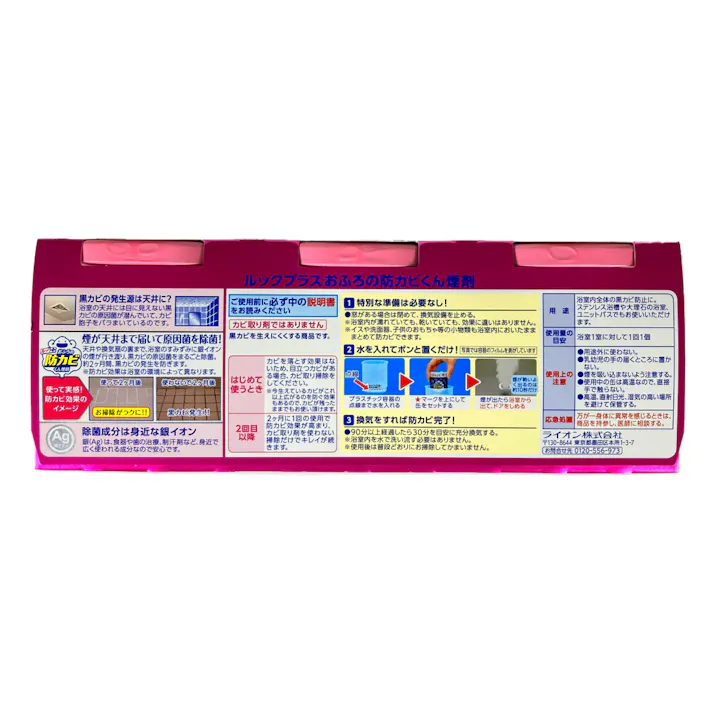 ルックプラス おふろの防カビくん煙剤 やさしいせっけんの香り 3個パック