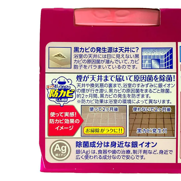 ルックプラス おふろの防カビくん煙剤 やさしいせっけんの香り 3個パック