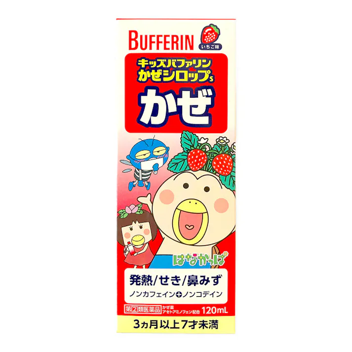 【店舗限定】指定第2類医薬品 キッズバファリン かぜシロップS 120ml