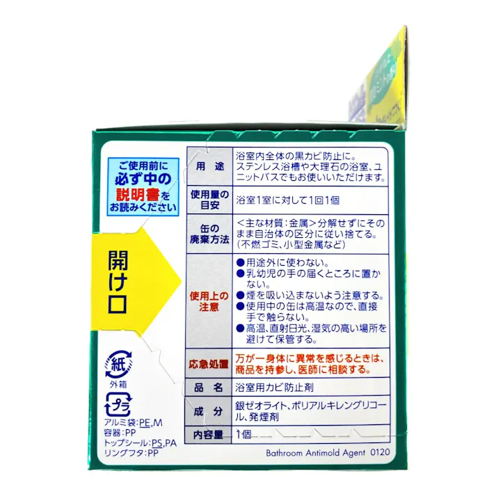 ライオン ルックプラス おふろの防カビくん煙剤 消臭ミントの香り