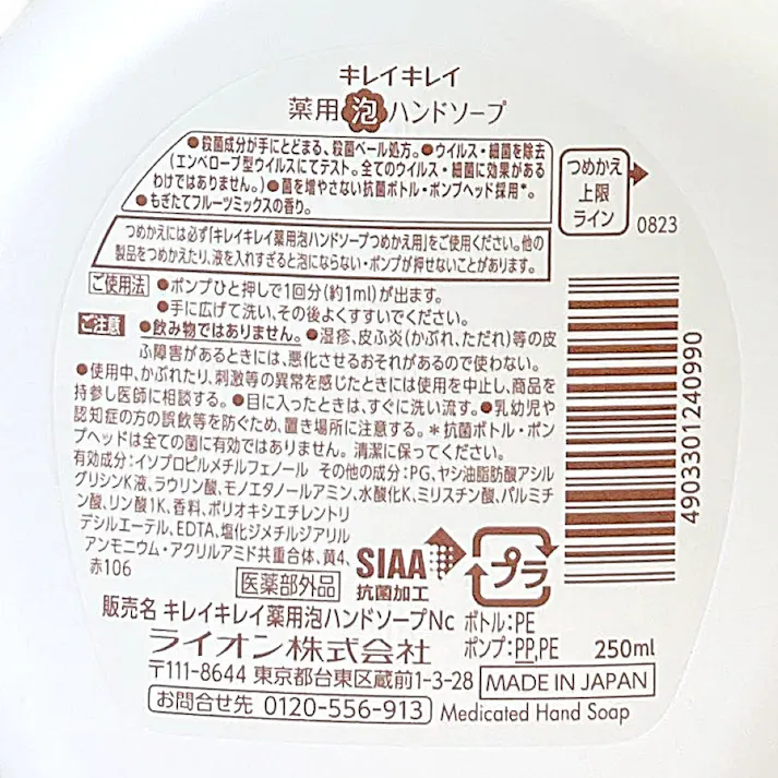 キレイキレイ 薬用泡ハンドソープ フルーツミックスの香り ポンプ 250ml