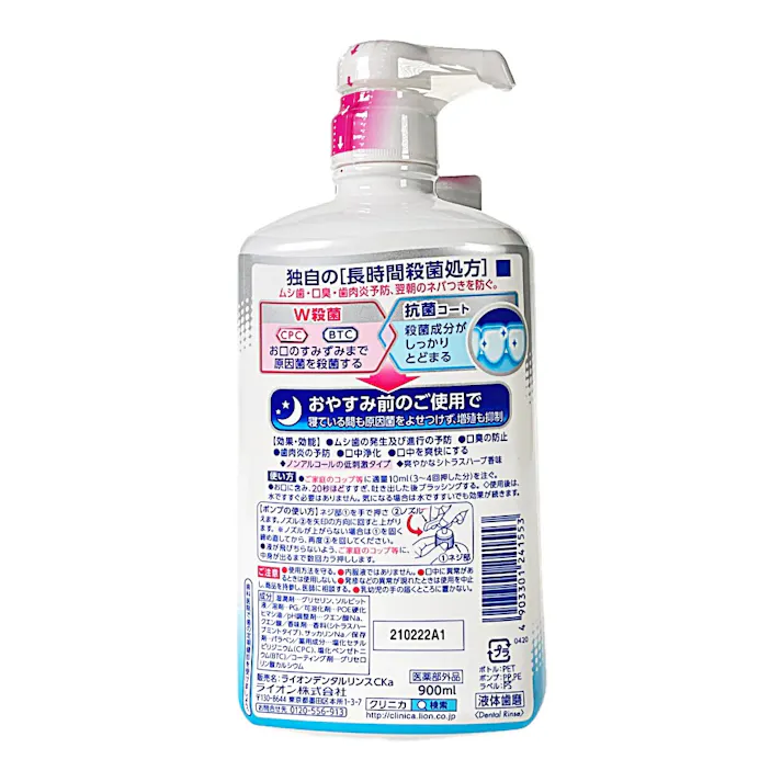 クリニカアドバンテージ デンタルリンス 低刺激タイプ(ノンアルコール) 900ml