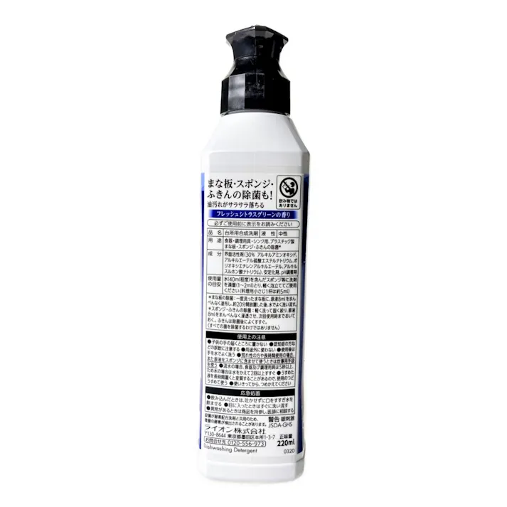 ライオン CHARMY Magica 除菌+ フレッシュシトラスグリーンの香り 本体 220ml