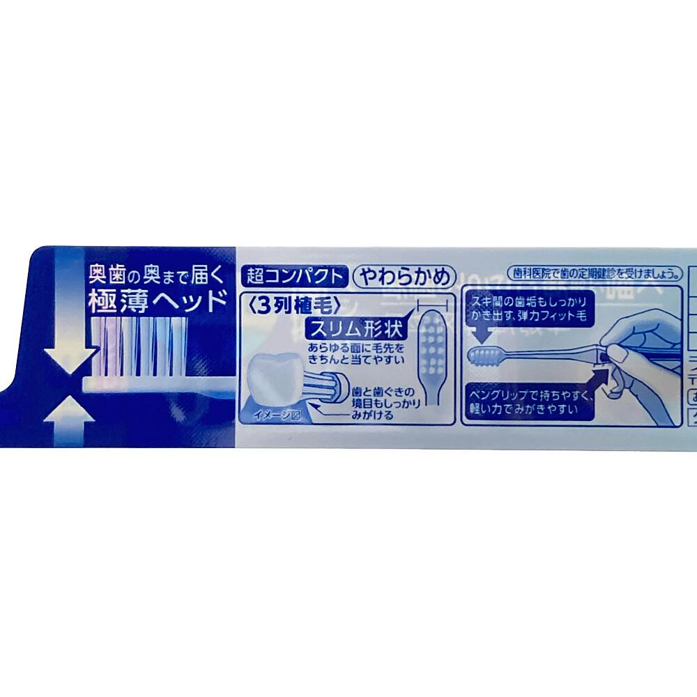 クリニカAD ハブラシ 3列超コンパクトやわらかめ 1本 | オーラルケア