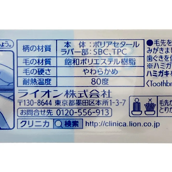 クリニカAD ハブラシ 3列超コンパクトやわらかめ 1本