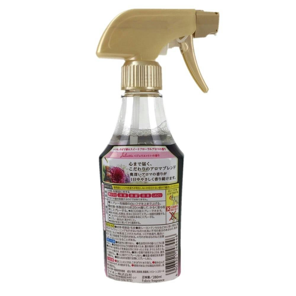 ライオン ソフラン アロマリッチ香りのミスト Juliette(ジュリエット