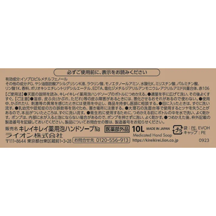 【CAINZ-DASH】ライオン キレイキレイ薬用泡ハンドソープ シトラスフルーティーの香り 10L BPGHA10P【別送品】