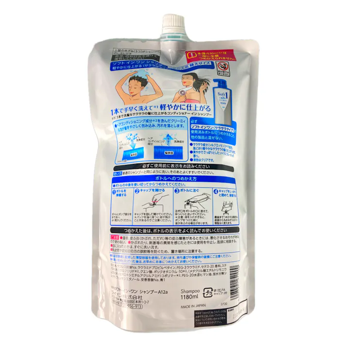 ソフトインワン シャンプー サラサラ 詰替特大