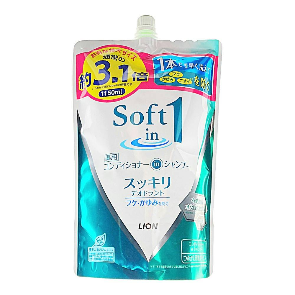 ソフトインワン スッキリ 詰替特大 シャンプー ソフトインワン スッキリ 詰替特大 シャンプー