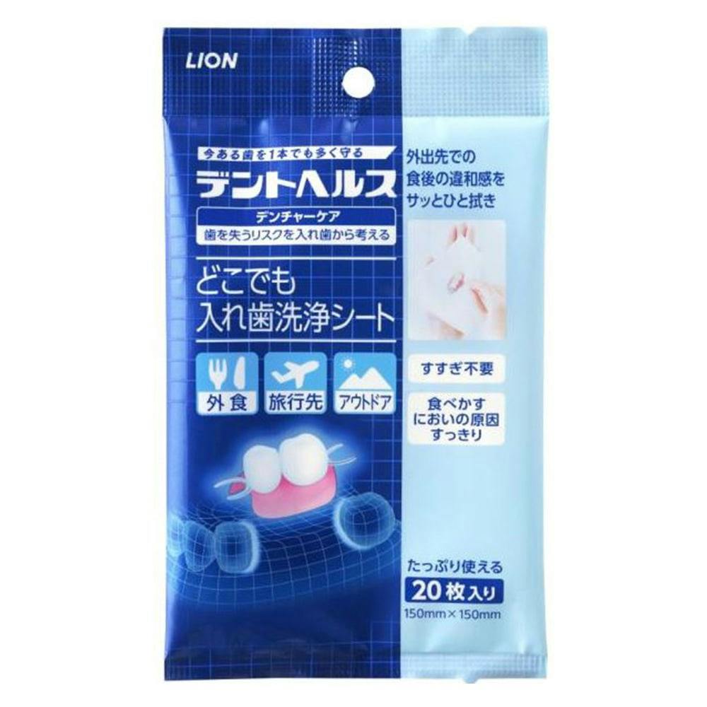 デントヘルス デンチャーケア 超音波入れ歯クリーンキット(販売