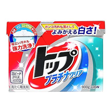 ライオン トップ プラチナクリア 900g 洗濯用粉洗剤(販売終了)