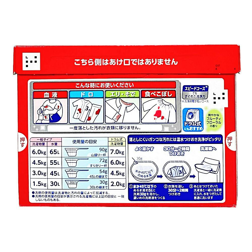 ライオン トップ プラチナクリア 900g 洗濯用粉洗剤(販売終了) | 洗濯