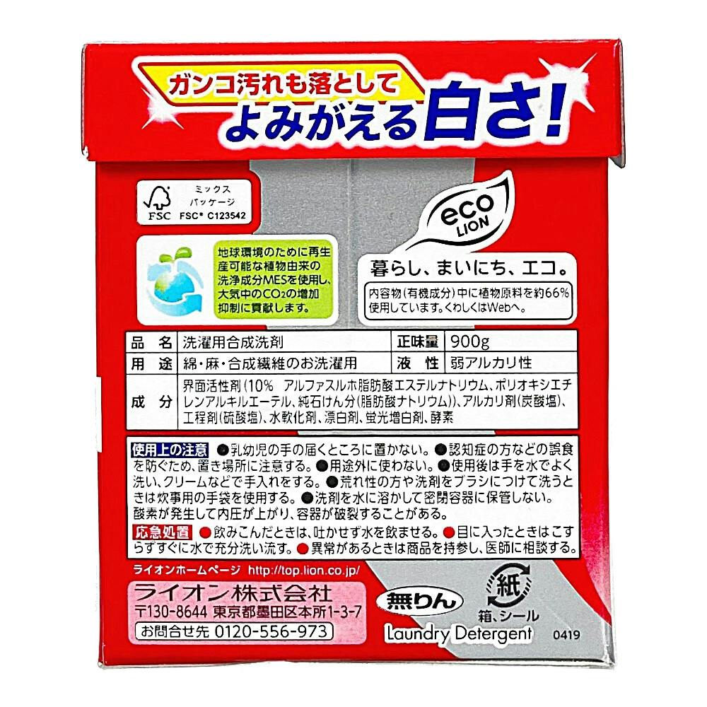 ライオン トップ プラチナクリア 900g 洗濯用粉洗剤(販売終了) | 洗濯