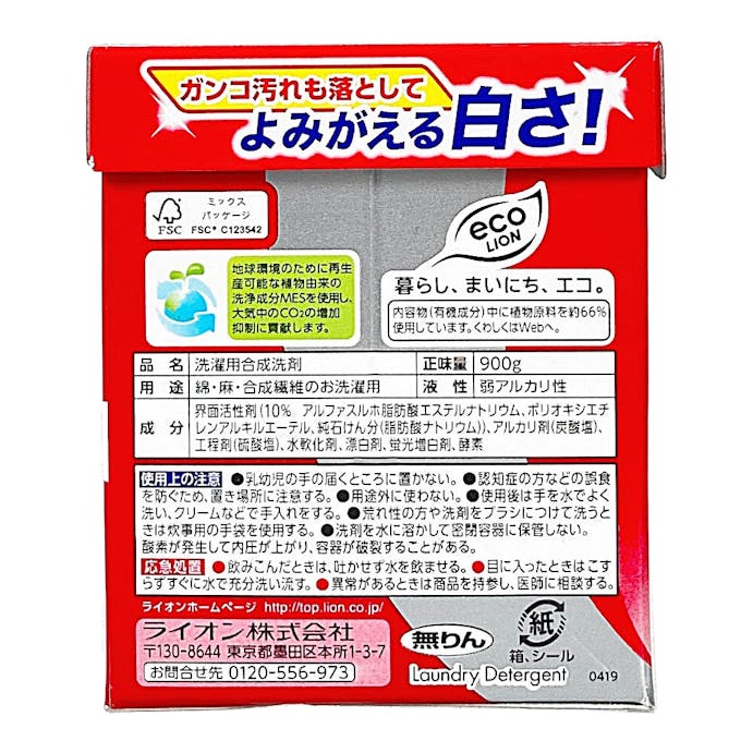 ライオン トップ プラチナクリア 900g 洗濯用粉洗剤(販売終了)