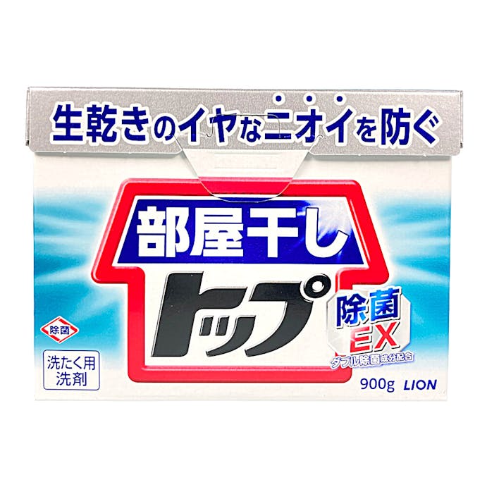 ライオン 部屋干しトップ 除菌EX 900g 洗濯用粉洗剤