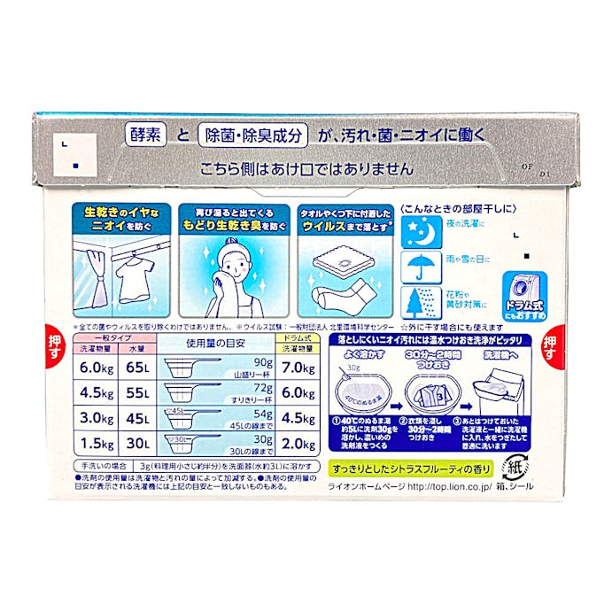 ライオン　部屋干しトップ　除菌ＥＸ　９００ｇ　洗濯用粉洗剤
