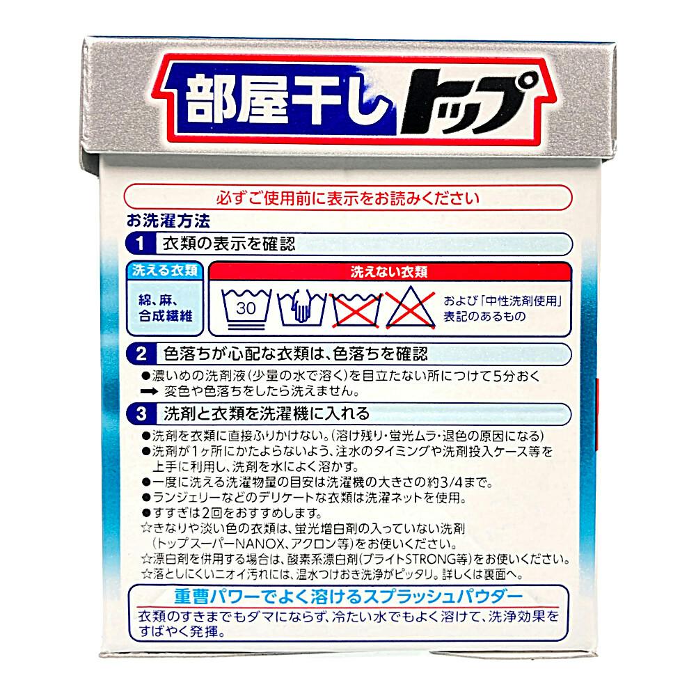 ライオン 部屋干しトップ 除菌EX 900g 洗濯用粉洗剤 | 洗濯洗剤