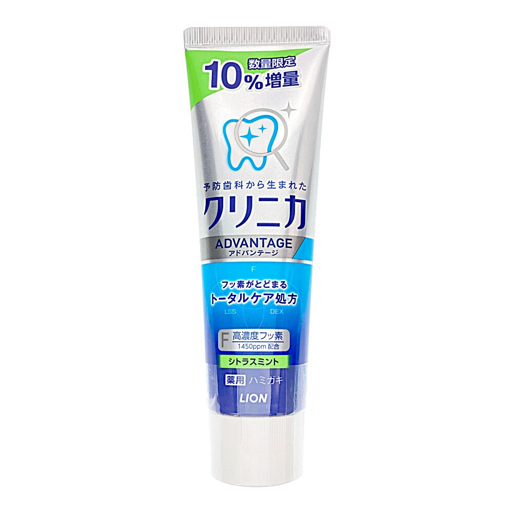 半額品 クリニカ 歯磨き粉 10本セット 高濃度フッ素
