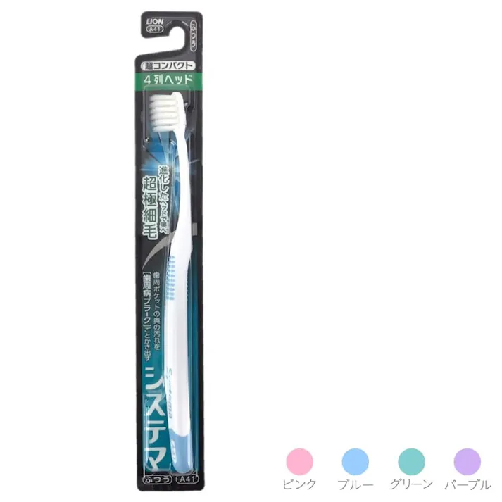 システマハブラシ 超コンパクト4列 ふつう 1本
