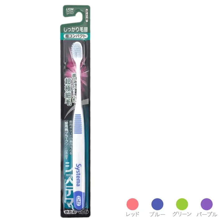 システマハブラシ しっかり毛腰 超コンパクト かため 1本