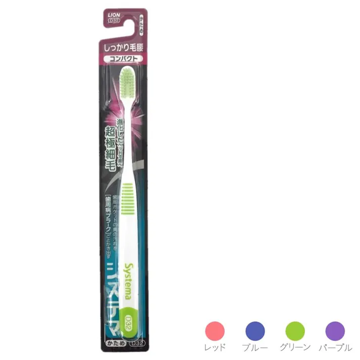 システマハブラシ しっかり毛腰 コンパクト かため 1本