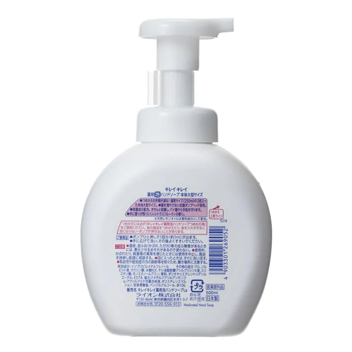 キレイキレイ 薬用泡ハンドソープ シトラスフルーティの香り ポンプ 大型 500ml