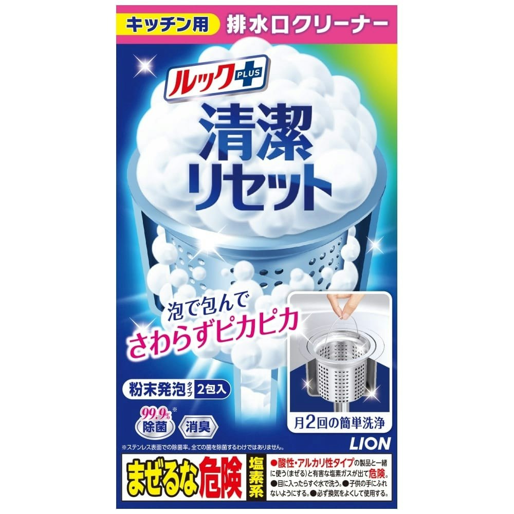 ライオン ルックプラス 清潔リセット 排水口まるごとクリーナー キッチン用｜ホームセンター通販【カインズ】