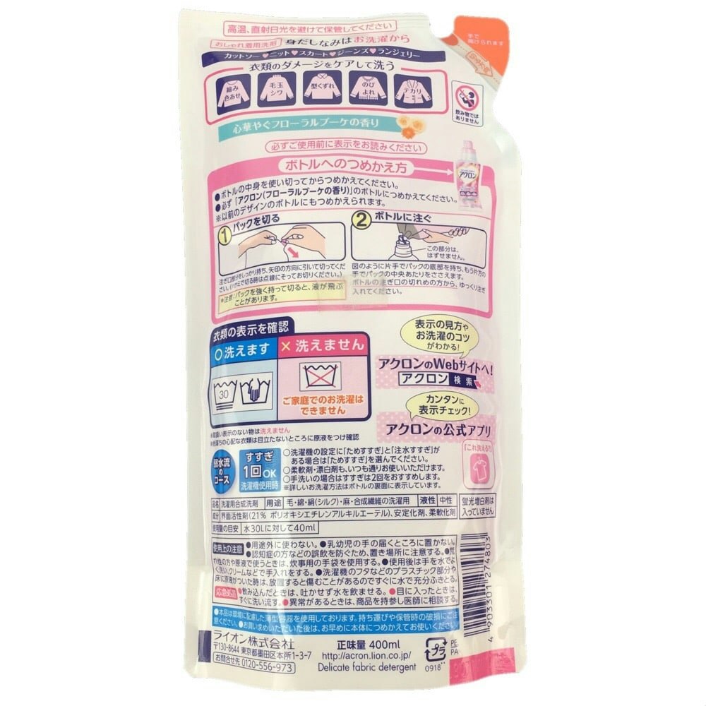 一部予約販売中】 アクロン フローラルブーケの香り つめかえ用 400mL discoversvg.com 一部予約販売中】 アクロン フローラルブーケの香り つめかえ用 400mL discoversvg.com