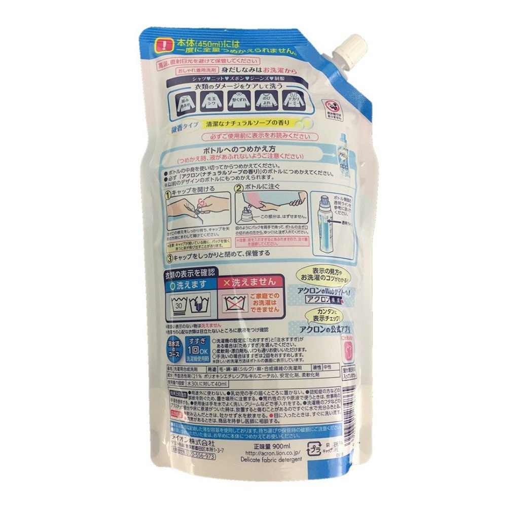 ライオン アクロン ナチュラルソープの香り（微香タイプ）詰替 大型 ９００ｍｌ｜ホームセンター通販【カインズ】