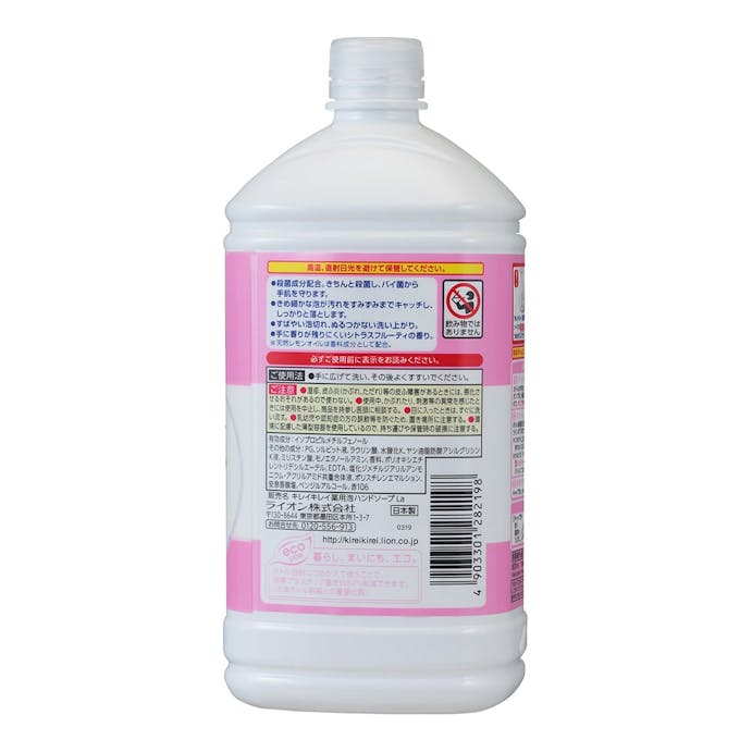 ライオン キレイキレイ 薬用泡ハンドソープ シトラスフルーティの香り 詰替 800ml