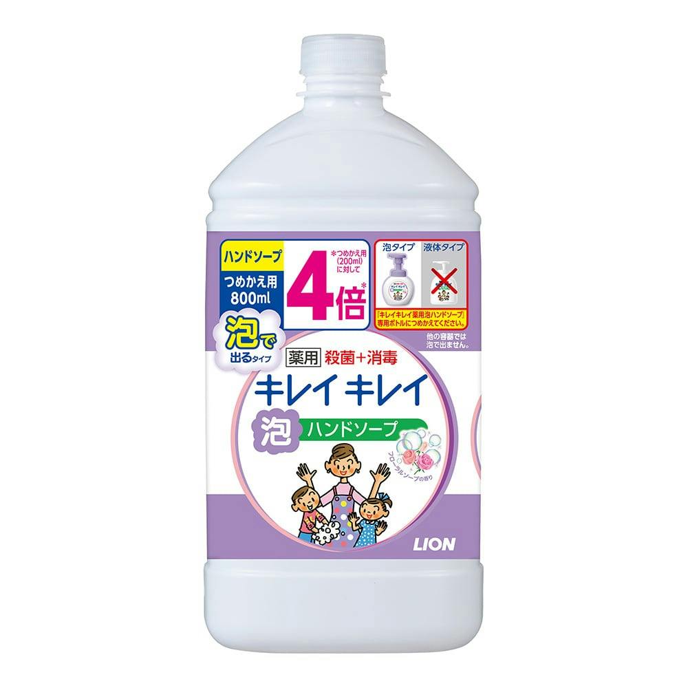 ライオン キレイキレイ 薬用泡ハンドソープ フローラルソープの香り 詰替 ８００ｍｌ ホームセンター通販 カインズ