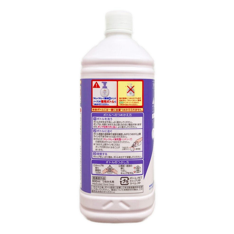 ライオン キレイキレイ 薬用泡ハンドソープ フローラルソープの香り 詰替 ８００ｍｌ ホームセンター通販 カインズ