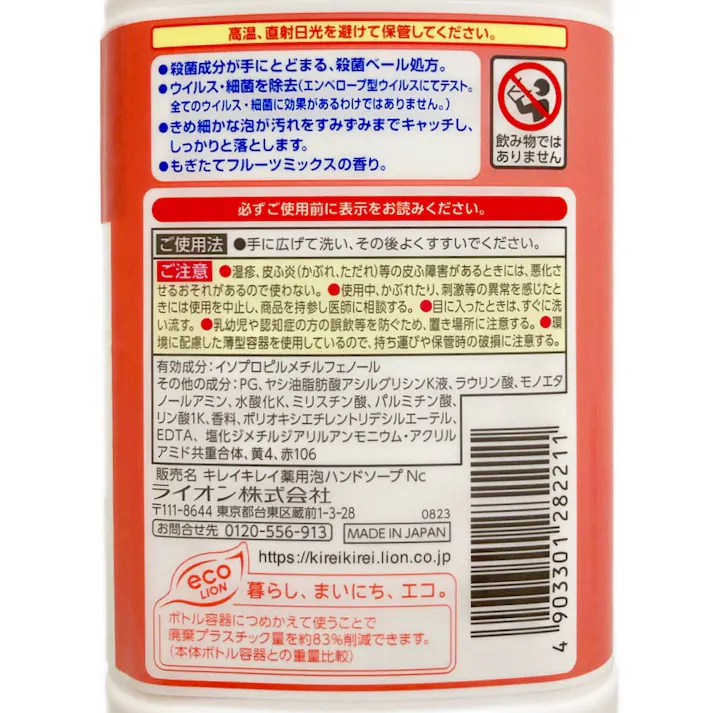 キレイキレイ 薬用泡ハンドソープ フルーツミックスの香り 詰替 800ml