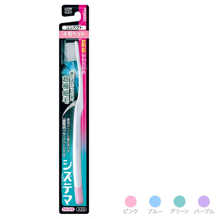 システマハブラシ コンパクト4列 やわらかめ 1本
