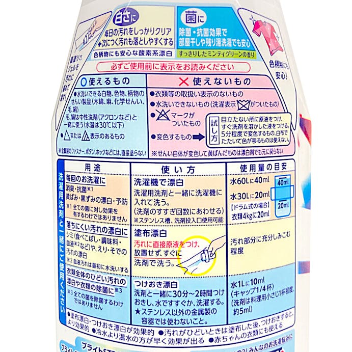 ライオン ブライトSTRONG 本体 510ml