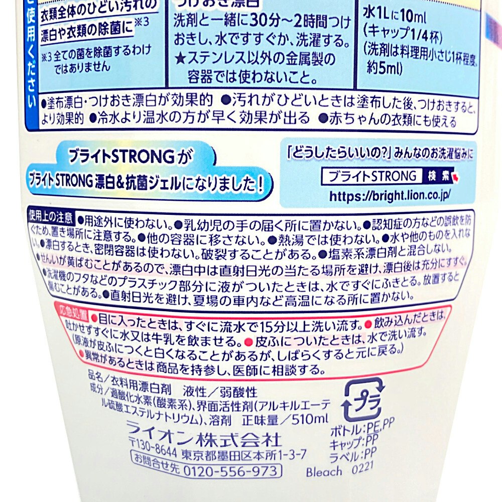 全日本送料無料 ライオン ブライトＳＴＲＯＮＧ 本体 510ml discoversvg.com