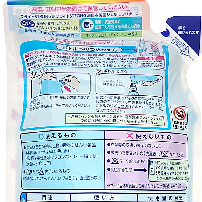 ライオン ブライトSTRONG 詰替 480ml