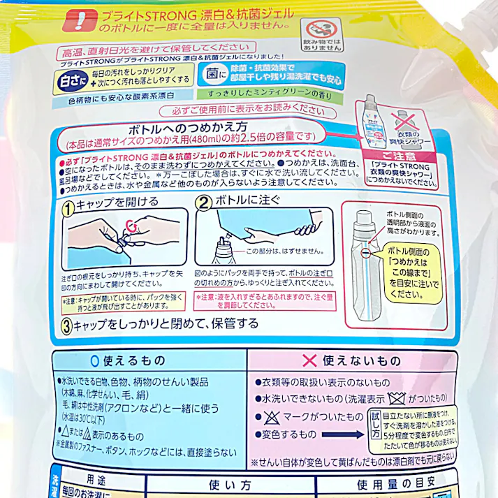 ライオン ブライトSTRONG 詰替 特大 1200ml (販売終了)