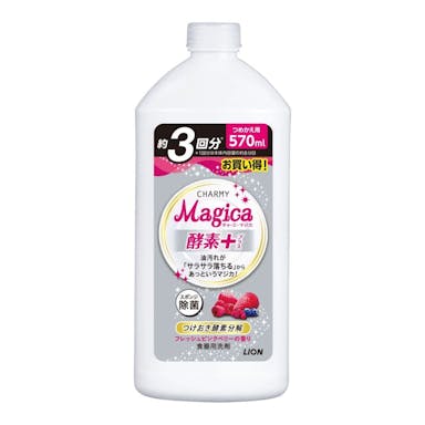 ライオン CHARMY Magica 酵素+(プラス) フレッシュピンクベリーの香り 詰替 570ml(販売終了)