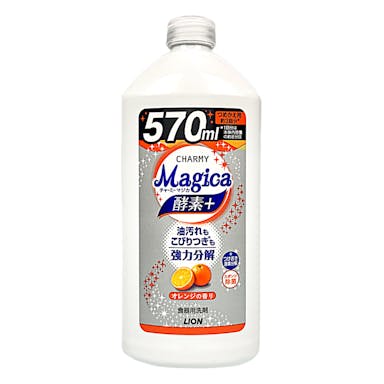 ライオン CHARMY Magica 酵素+(プラス) フルーティオレンジの香り 詰替 570ml(販売終了)