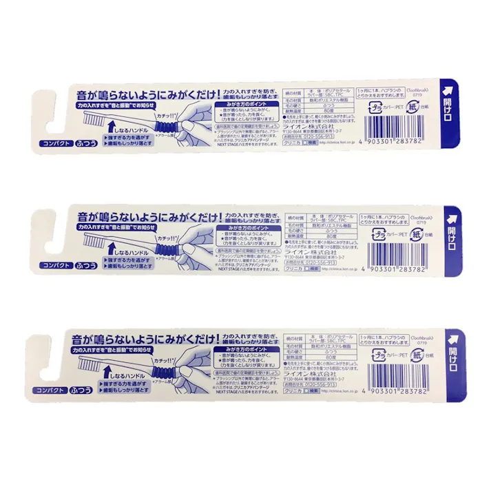 クリニカアドバンテージNEXT STAGE ハブラシ 4列コンパクト ふつう 1本