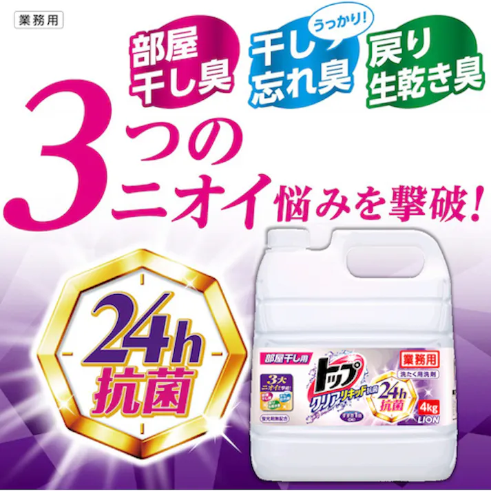 【CAINZ-DASH】ライオンハイジーン トップ クリアリキッド抗菌 4kg HETAG4【別送品】