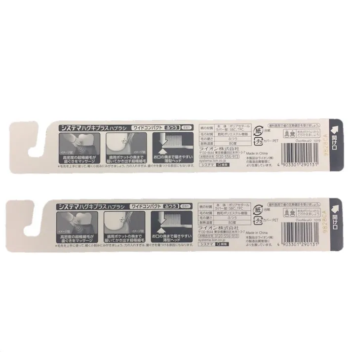 システマハグキプラスハブラシ ワイドコンパクトM 1本
